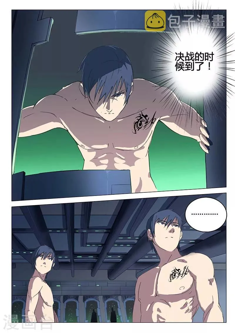 第77话 第12页
