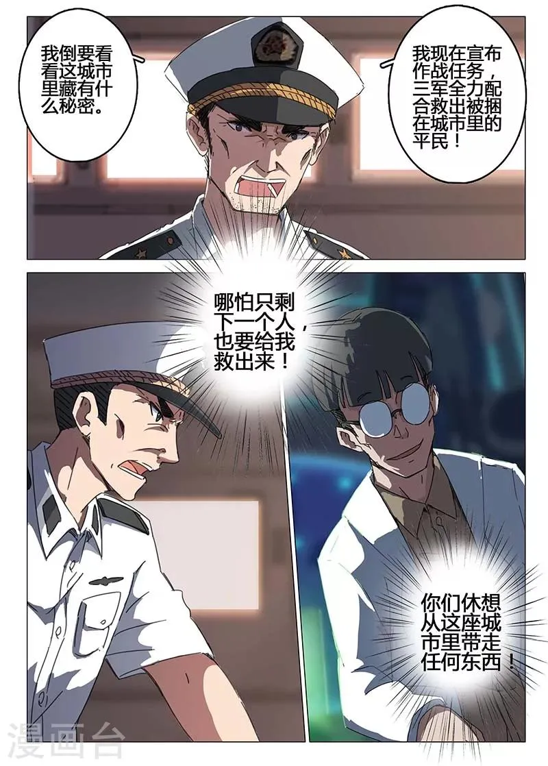 第77话 第14页