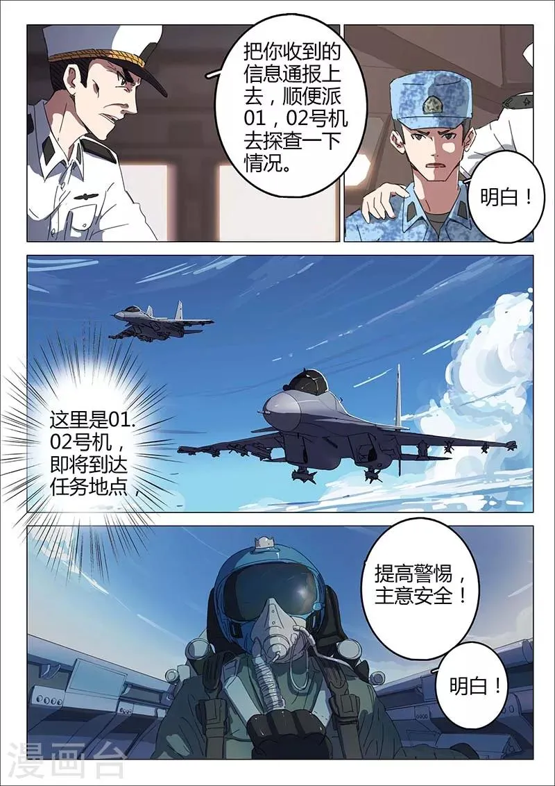 第76话 第2页
