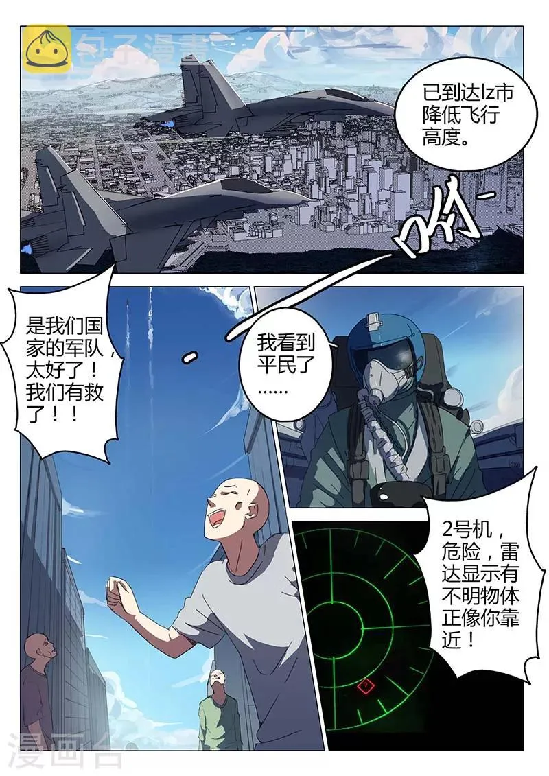 第76话 第3页
