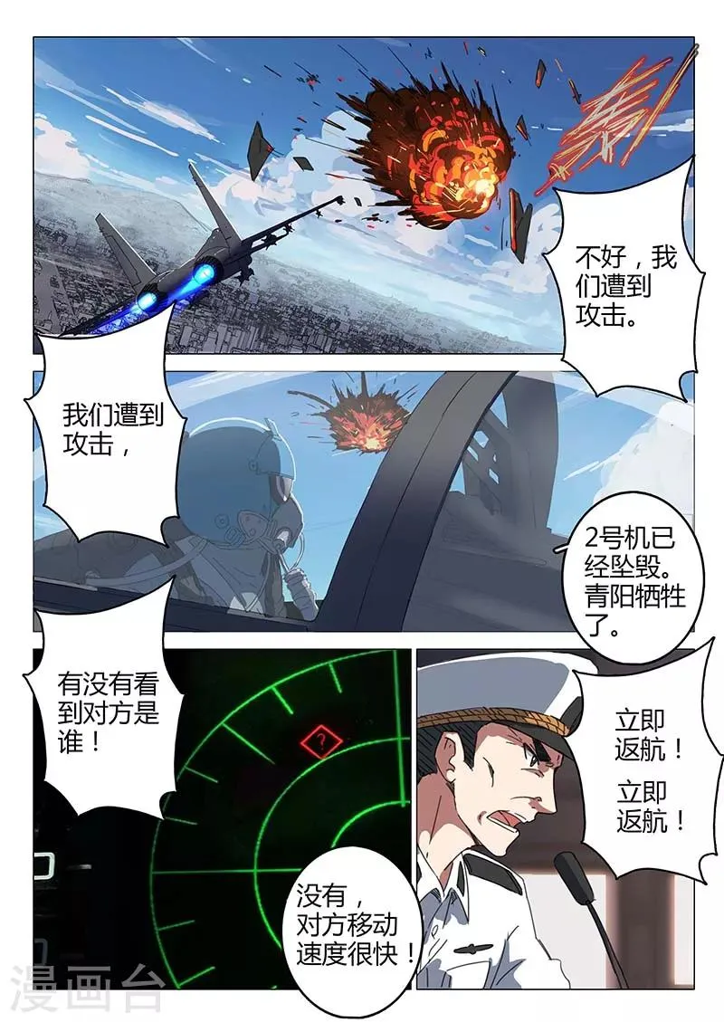 第76话 第4页