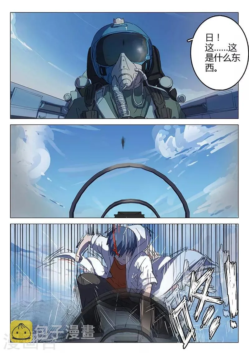 第76话 第5页
