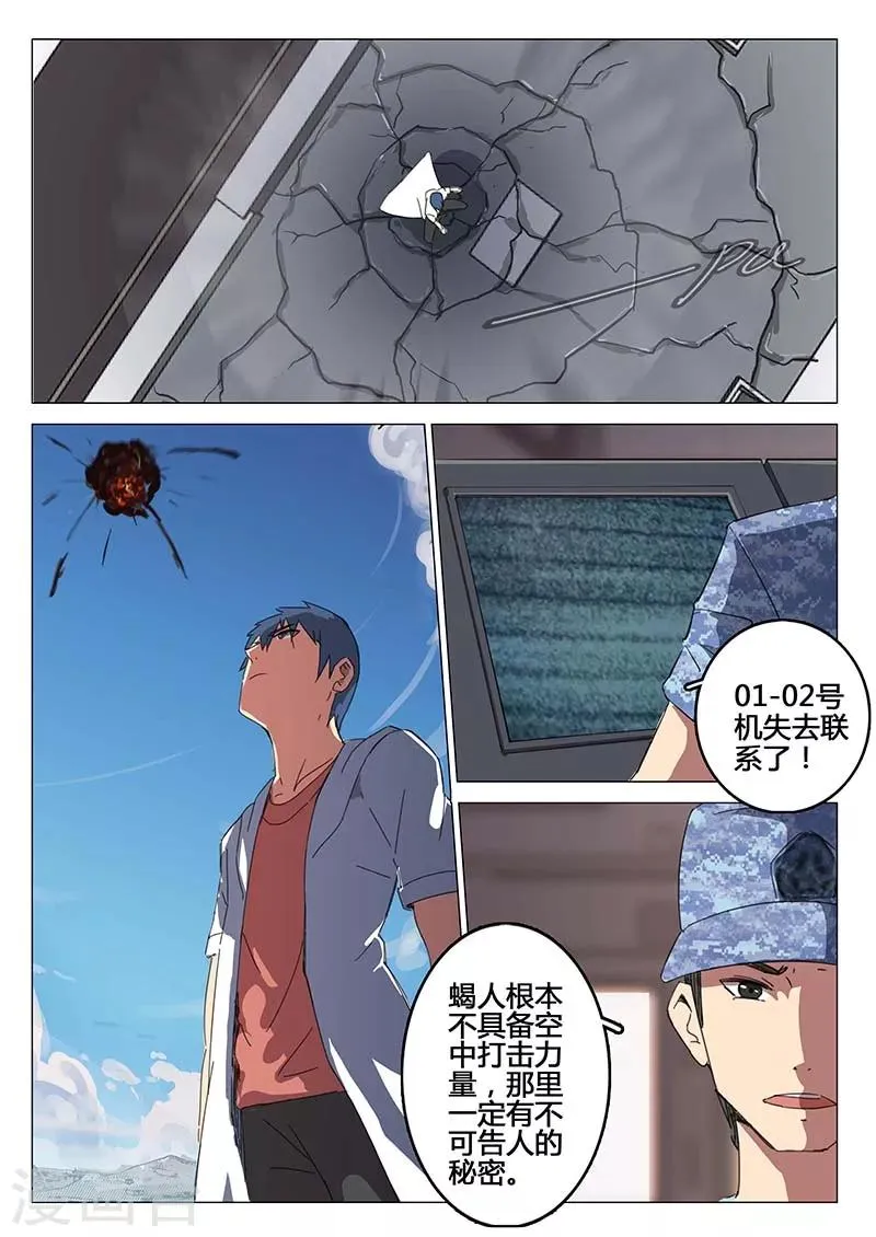 第76话 第7页