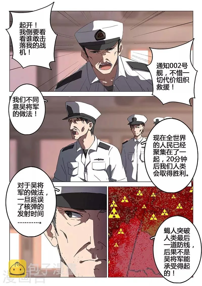 第76话 第8页