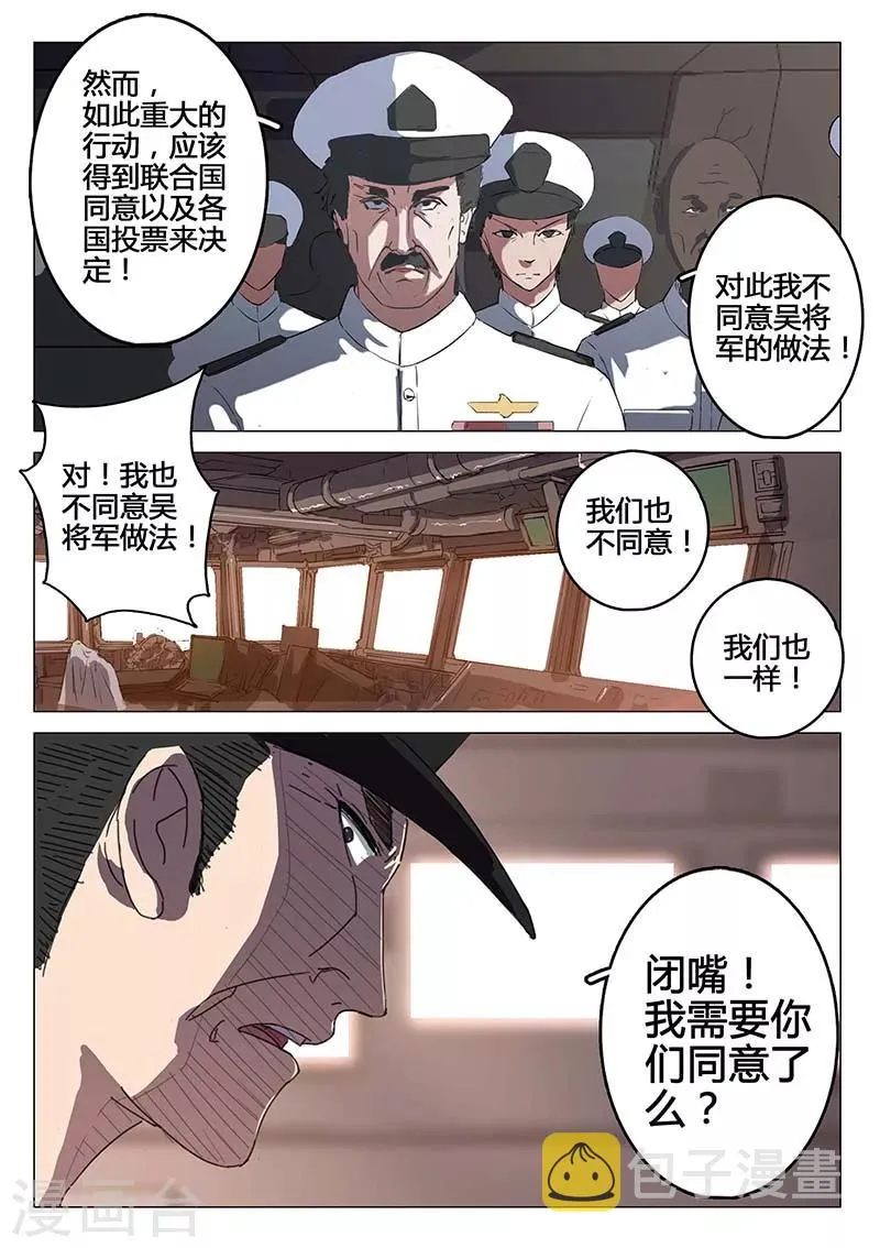 第76话 第9页