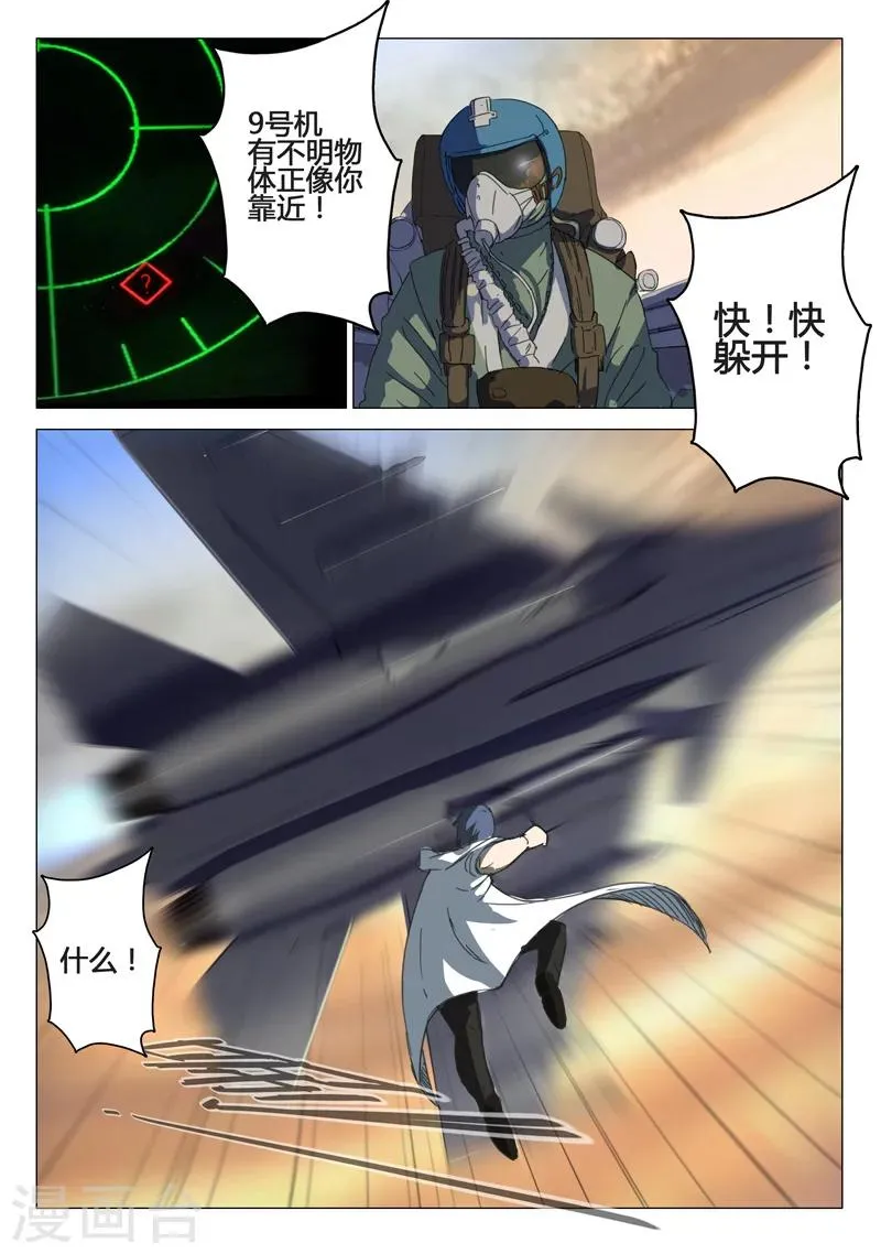 第78话 第3页