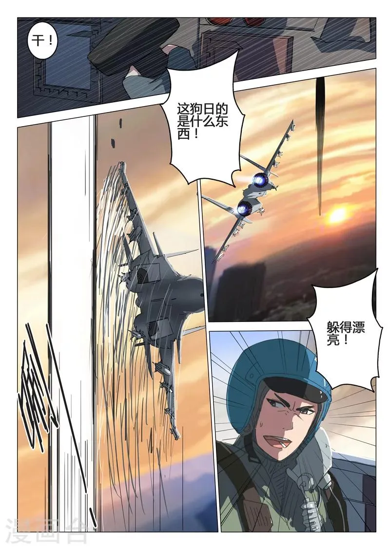 第78话 第4页