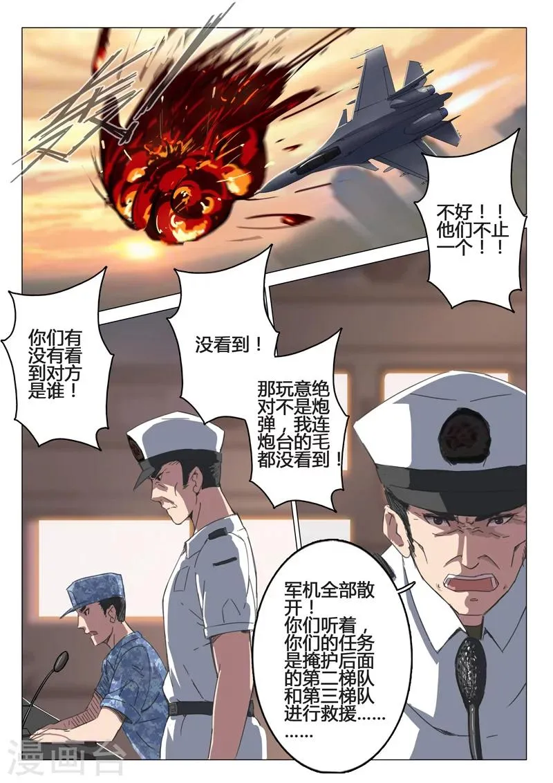 第78话 第5页