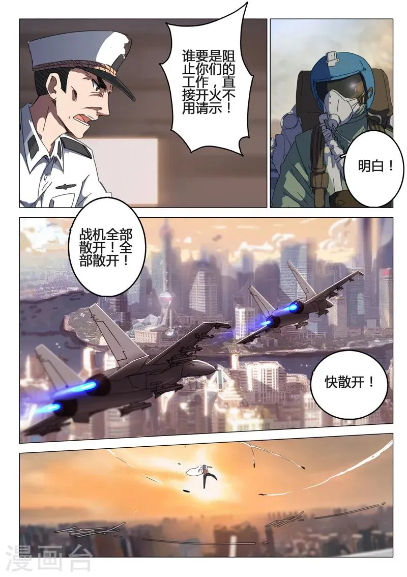 第78话 第6页