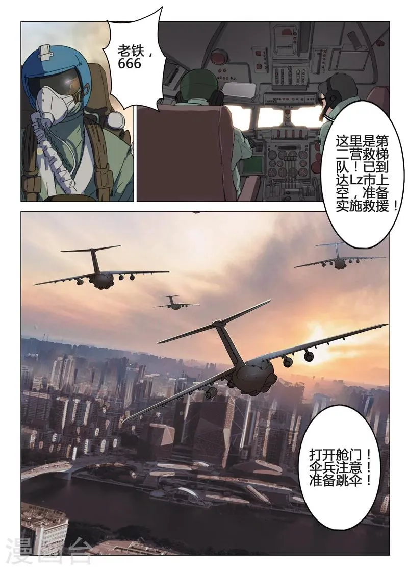 第78话 第9页