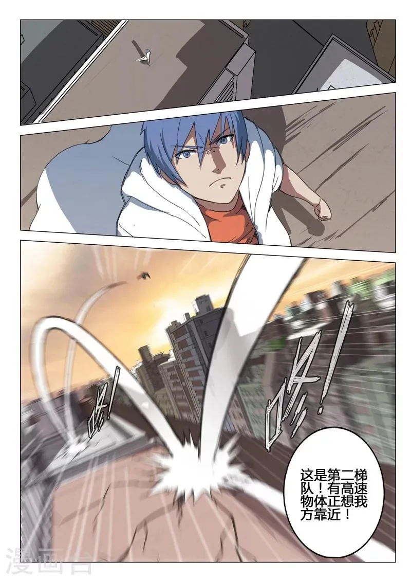 第78话 第10页