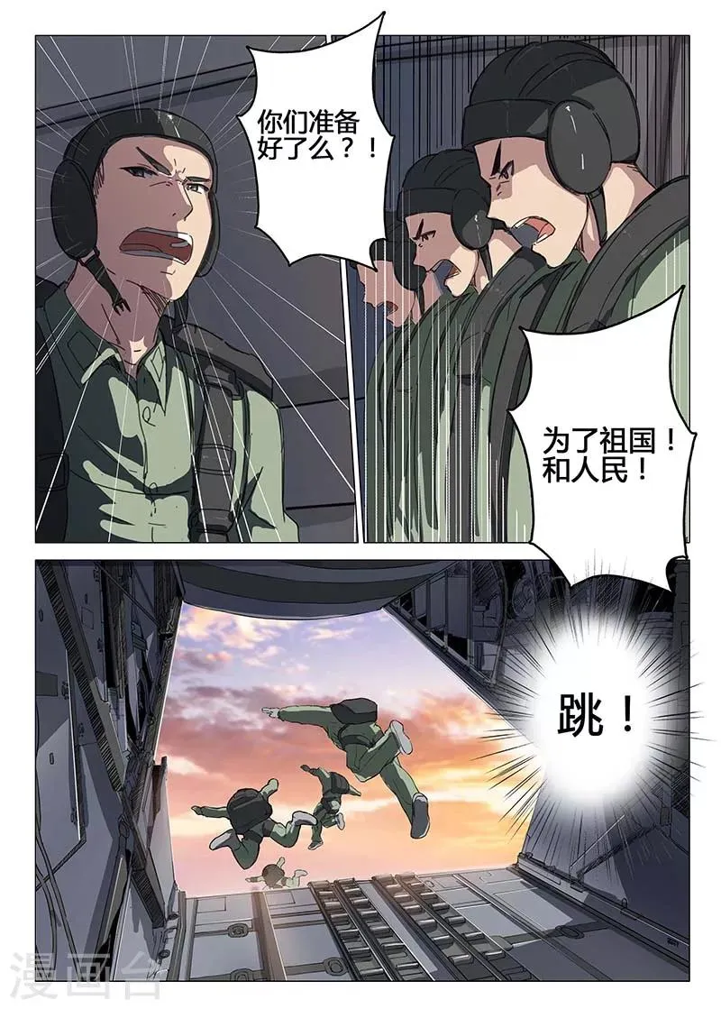 第79话 第2页