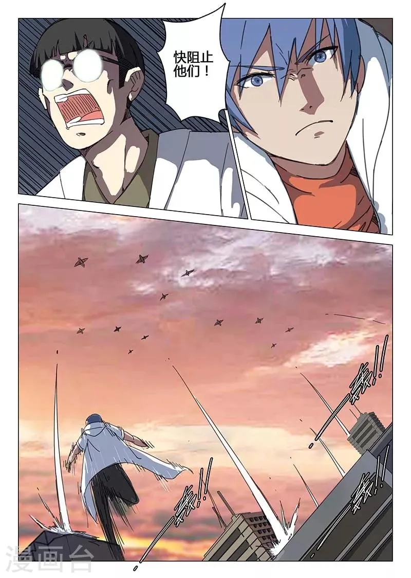 第79话 第4页