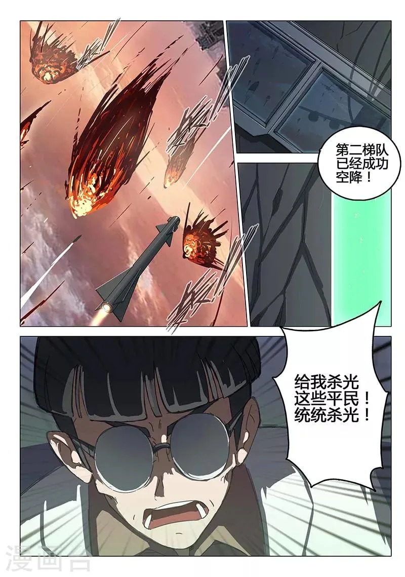 第79话 第6页