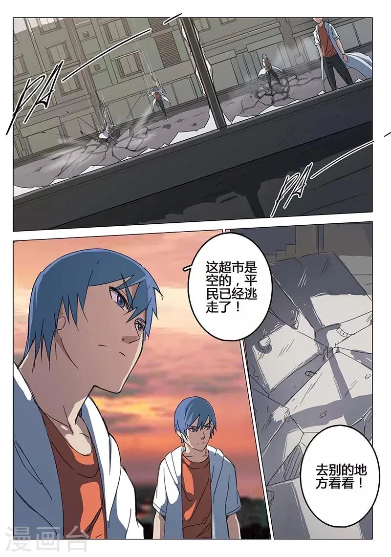 第79话 第7页