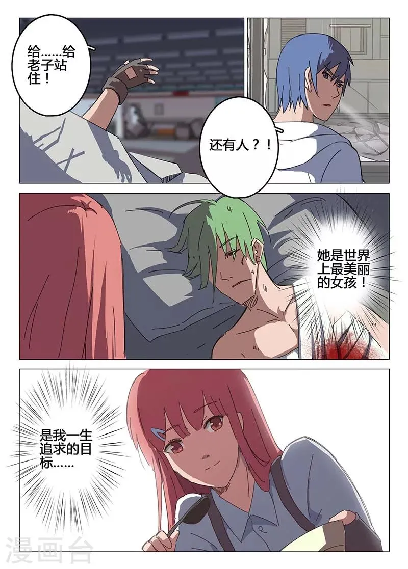 第79话 第8页