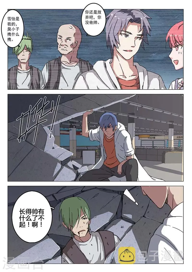 第79话 第9页