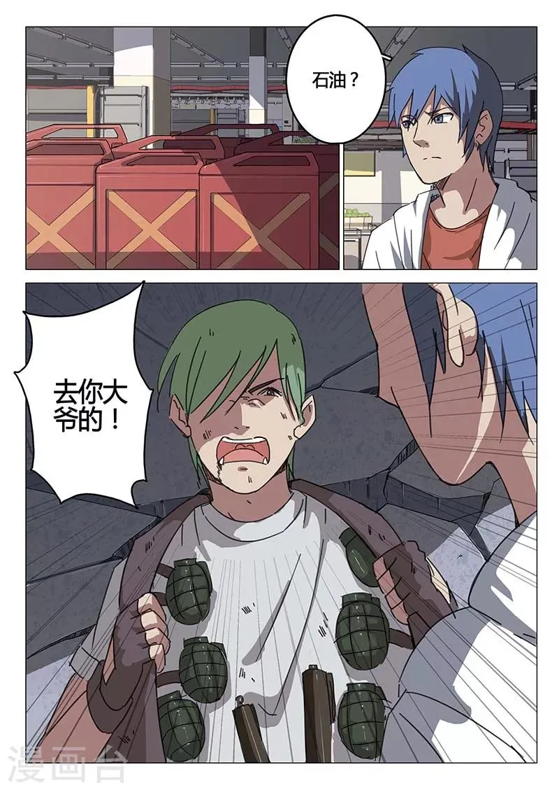 第79话 第10页