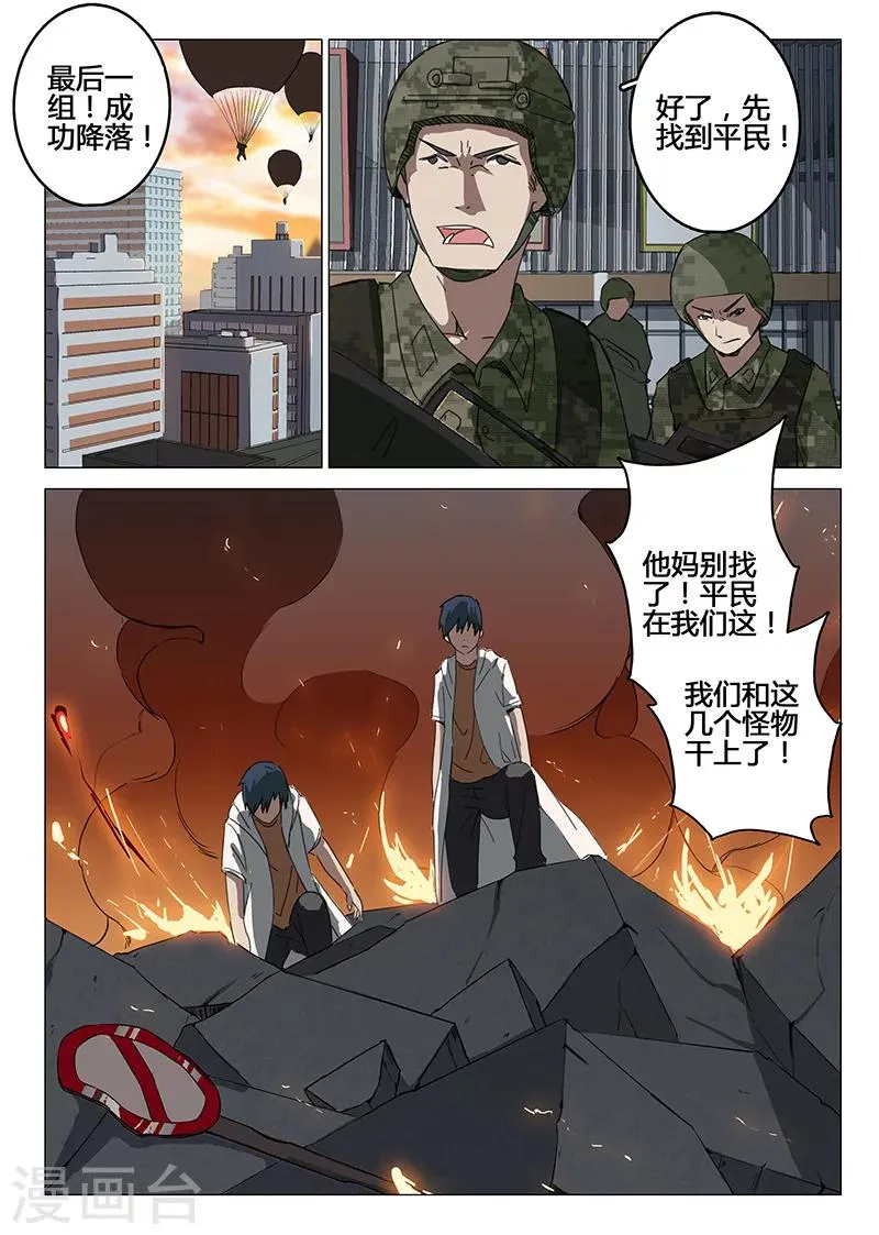 第80话 第2页