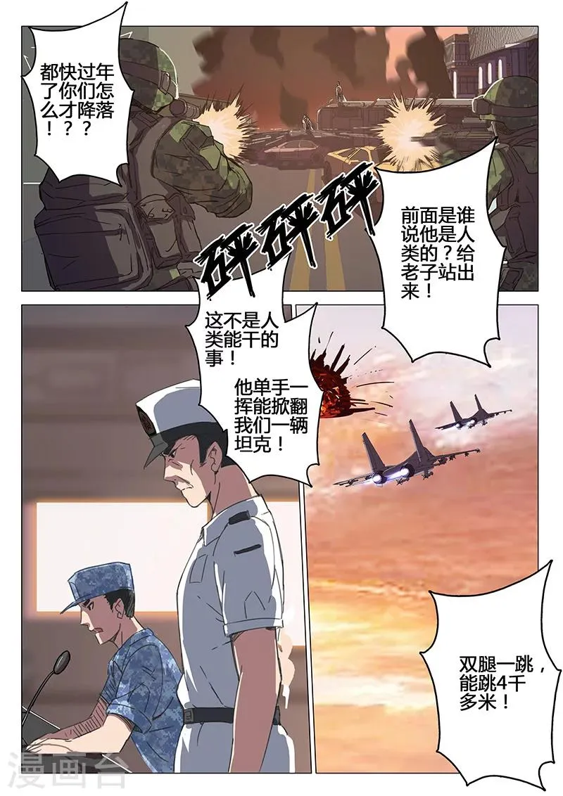 第80话 第3页