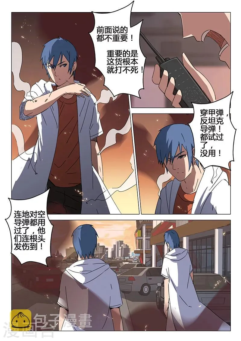 第80话 第4页
