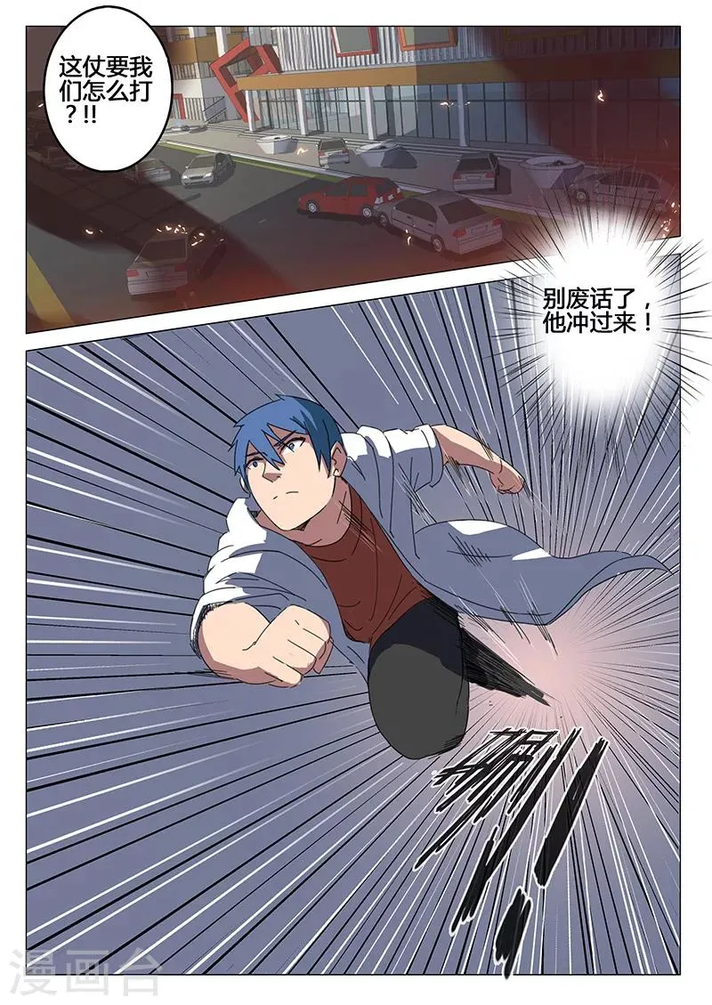 第80话 第5页