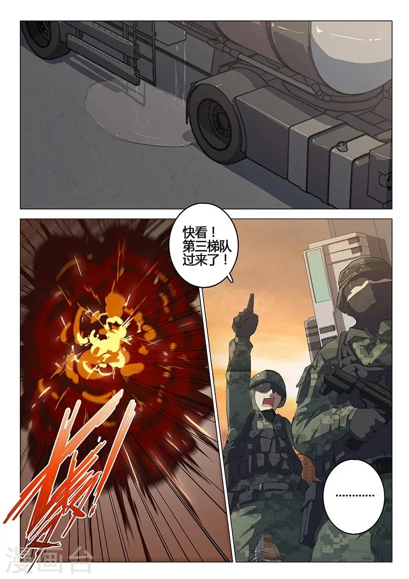 第80话 第8页