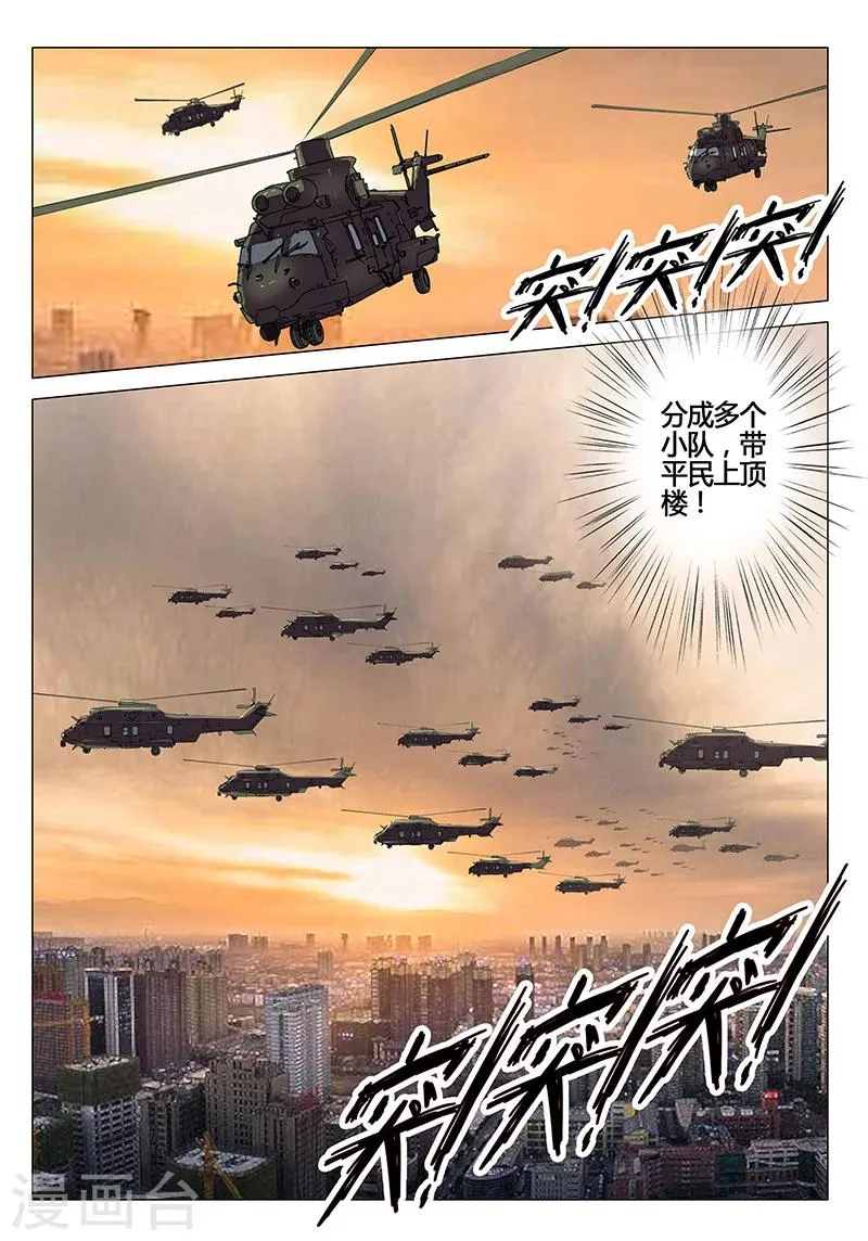 第80话 第9页