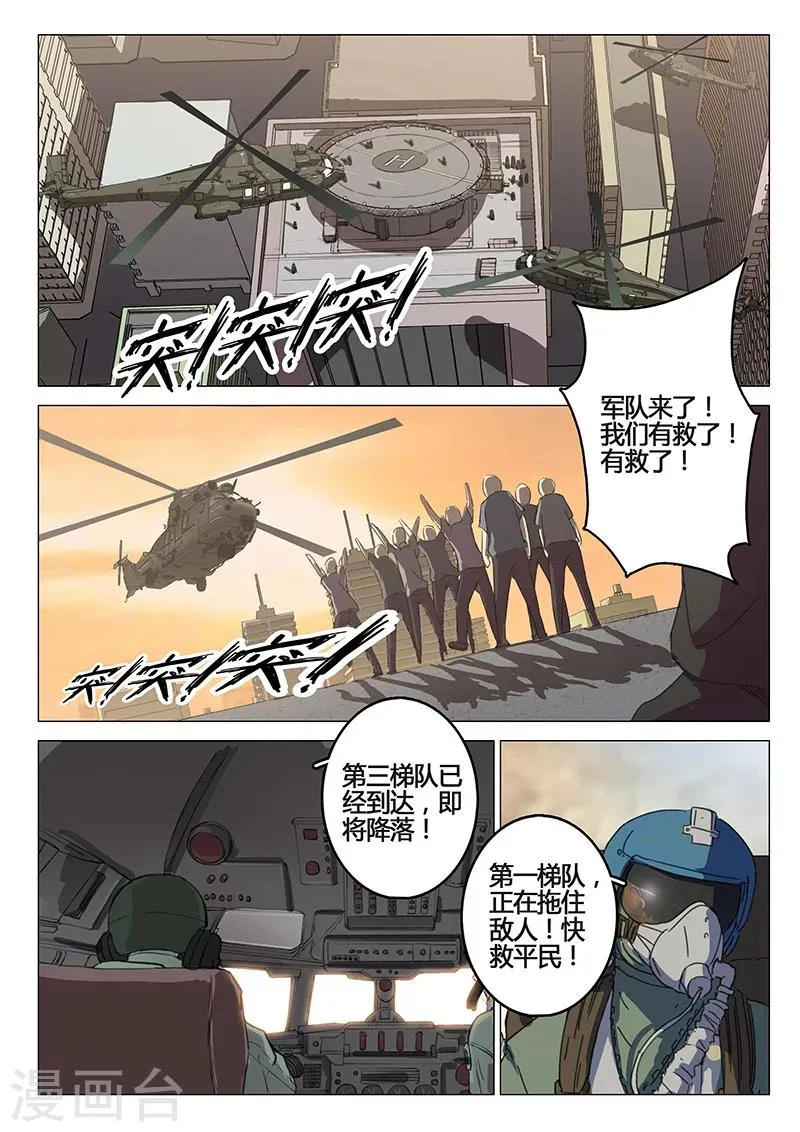 第81话 第2页