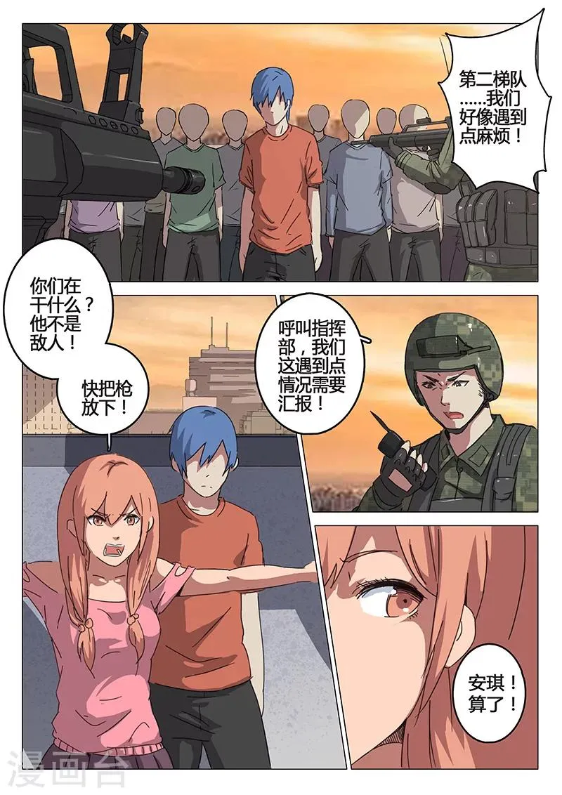 第81话 第3页