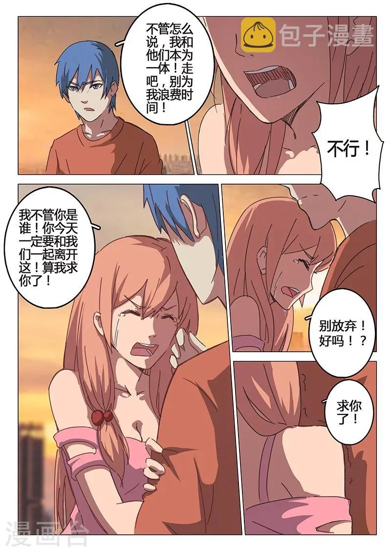 第81话 第4页