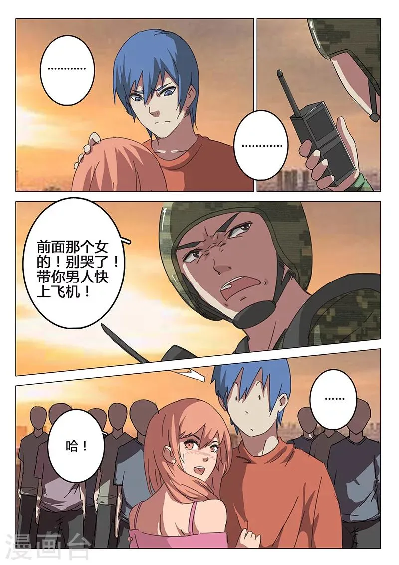 第81话 第5页