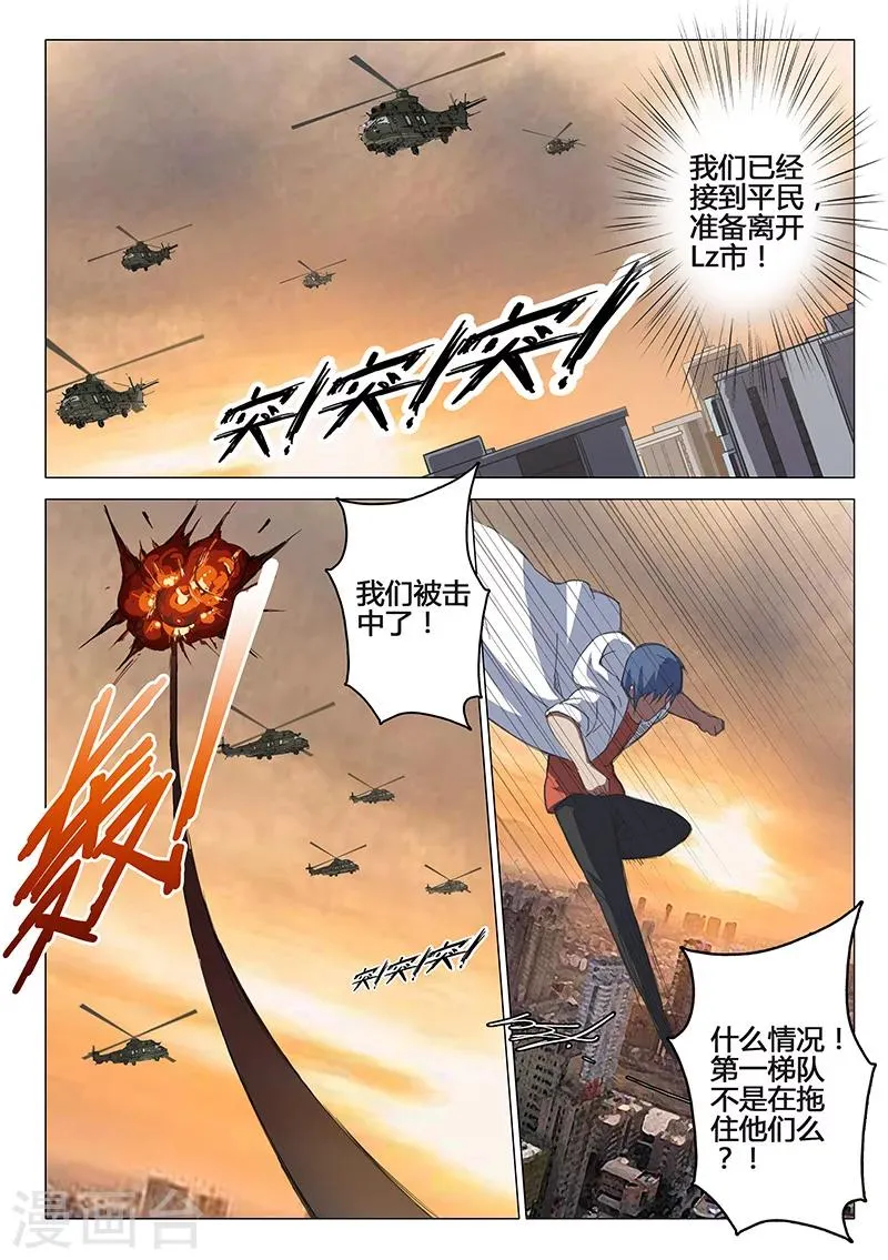 第81话 第6页