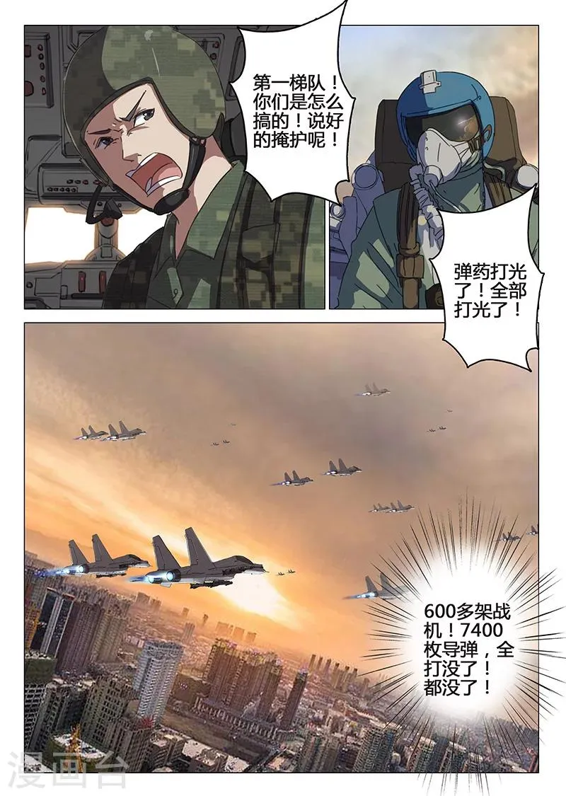 第81话 第7页