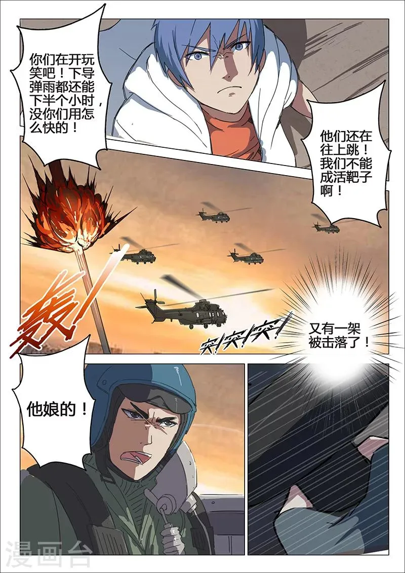 第81话 第8页