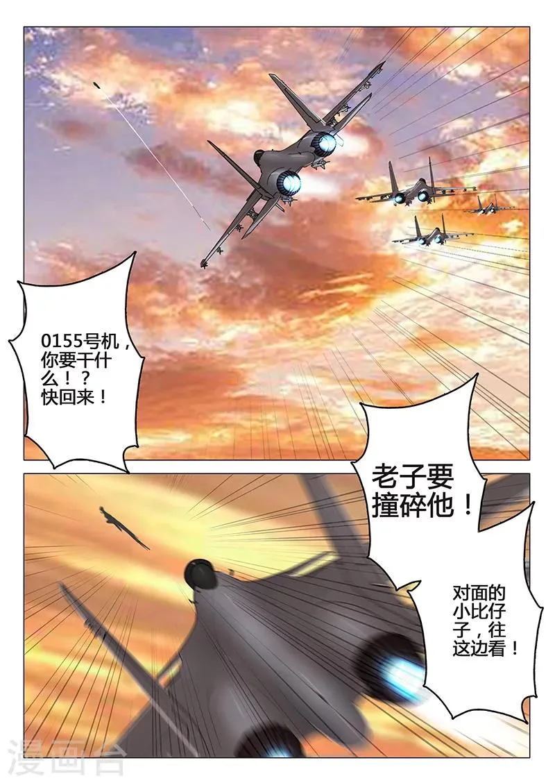 第81话 第9页
