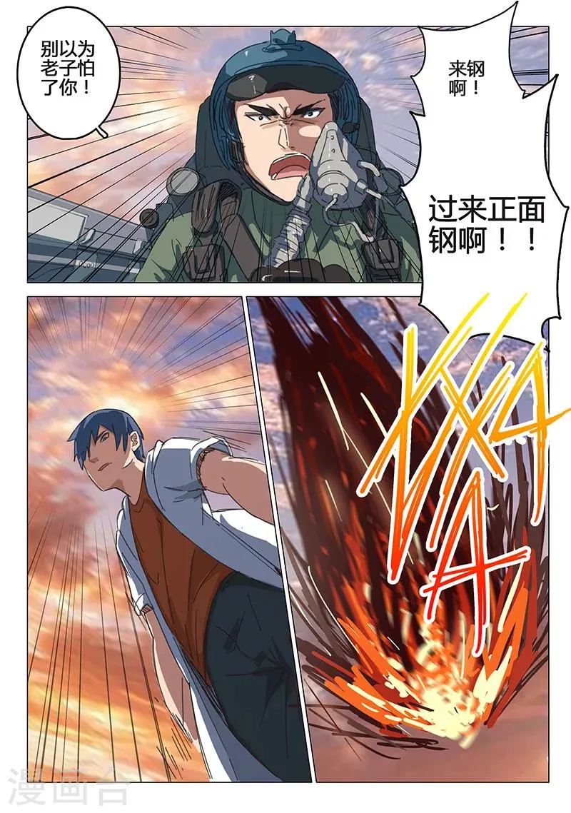 第82话 第2页