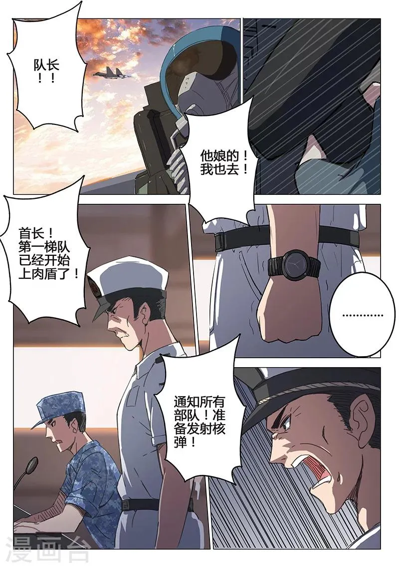 第82话 第3页
