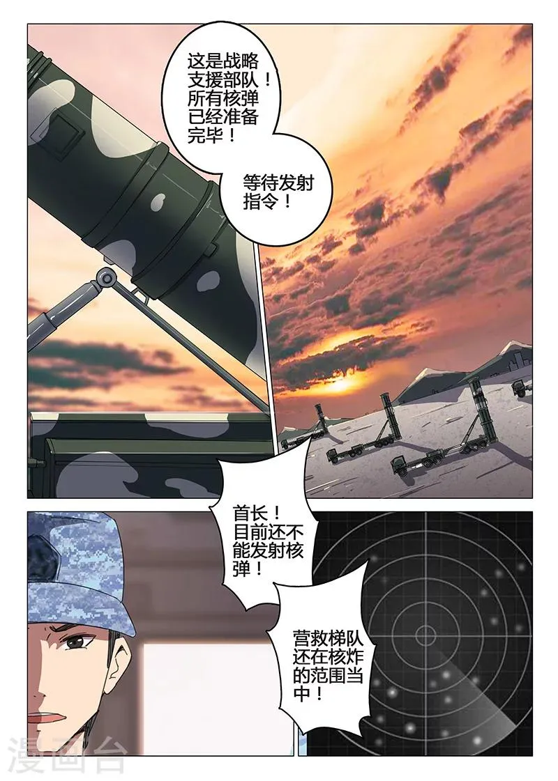 第82话 第4页