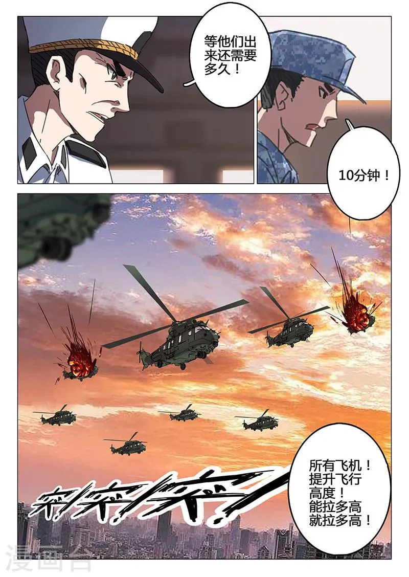 第82话 第5页