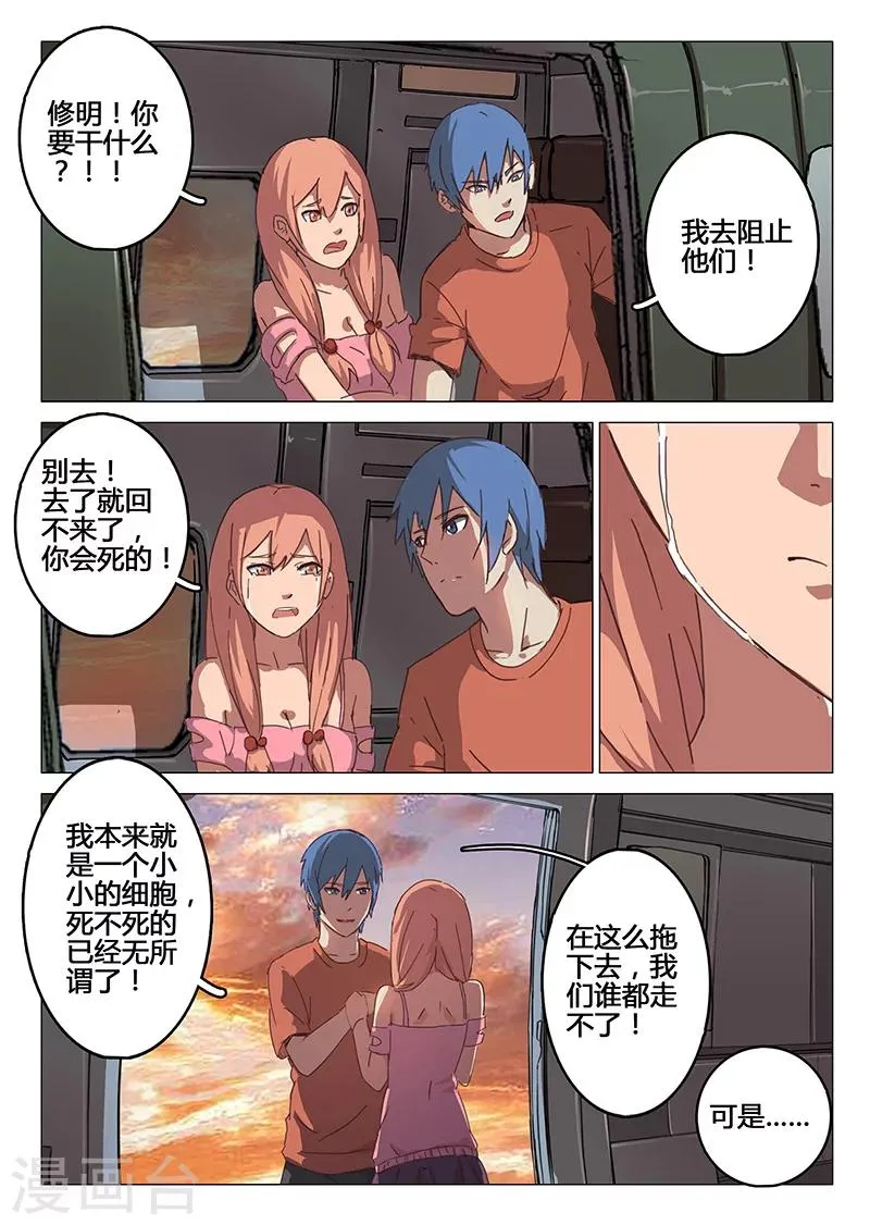 第82话 第6页