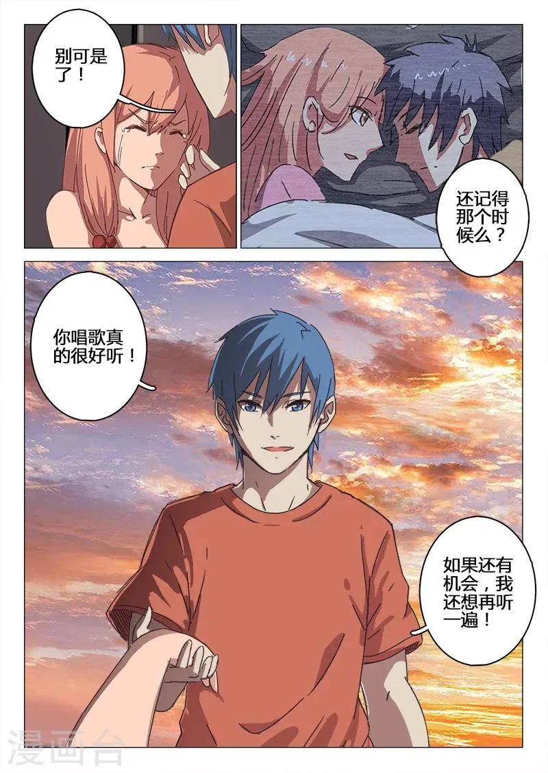 第82话 第7页