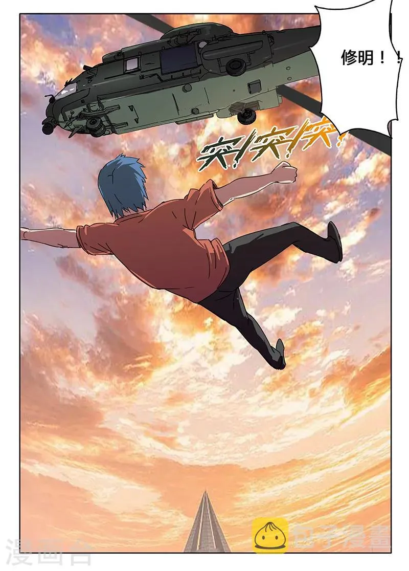 第82话 第8页