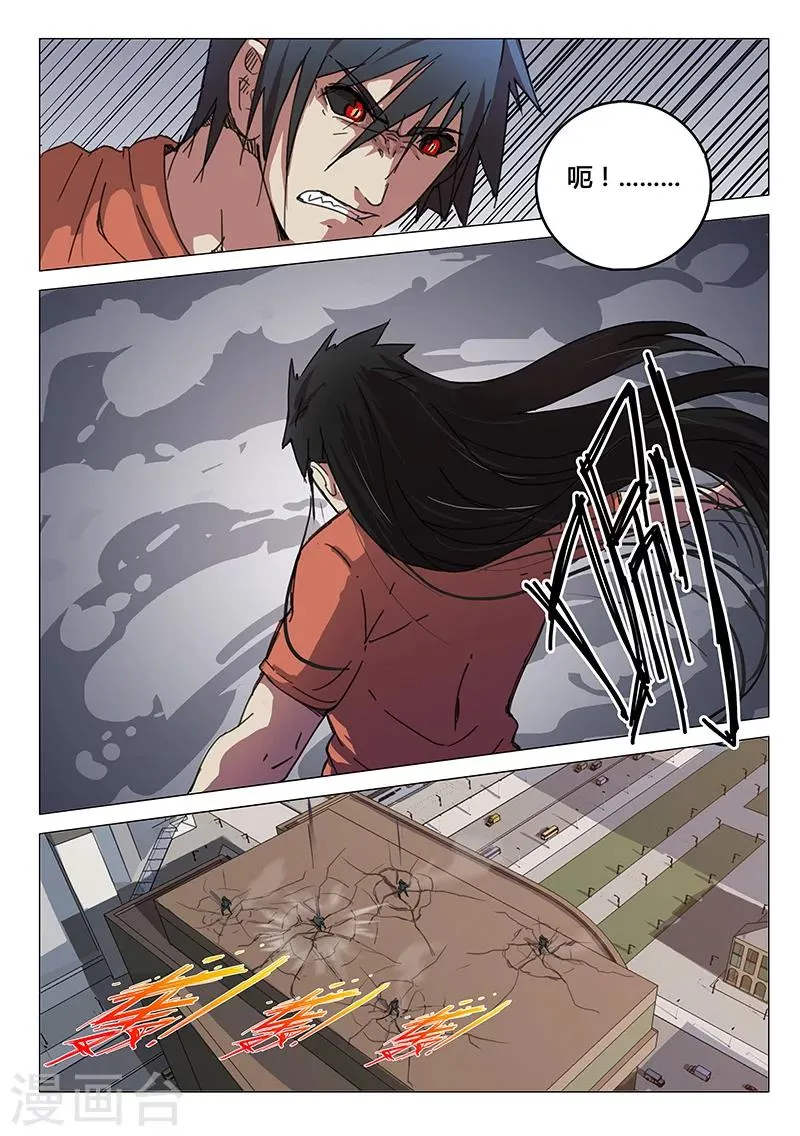第83话 第7页