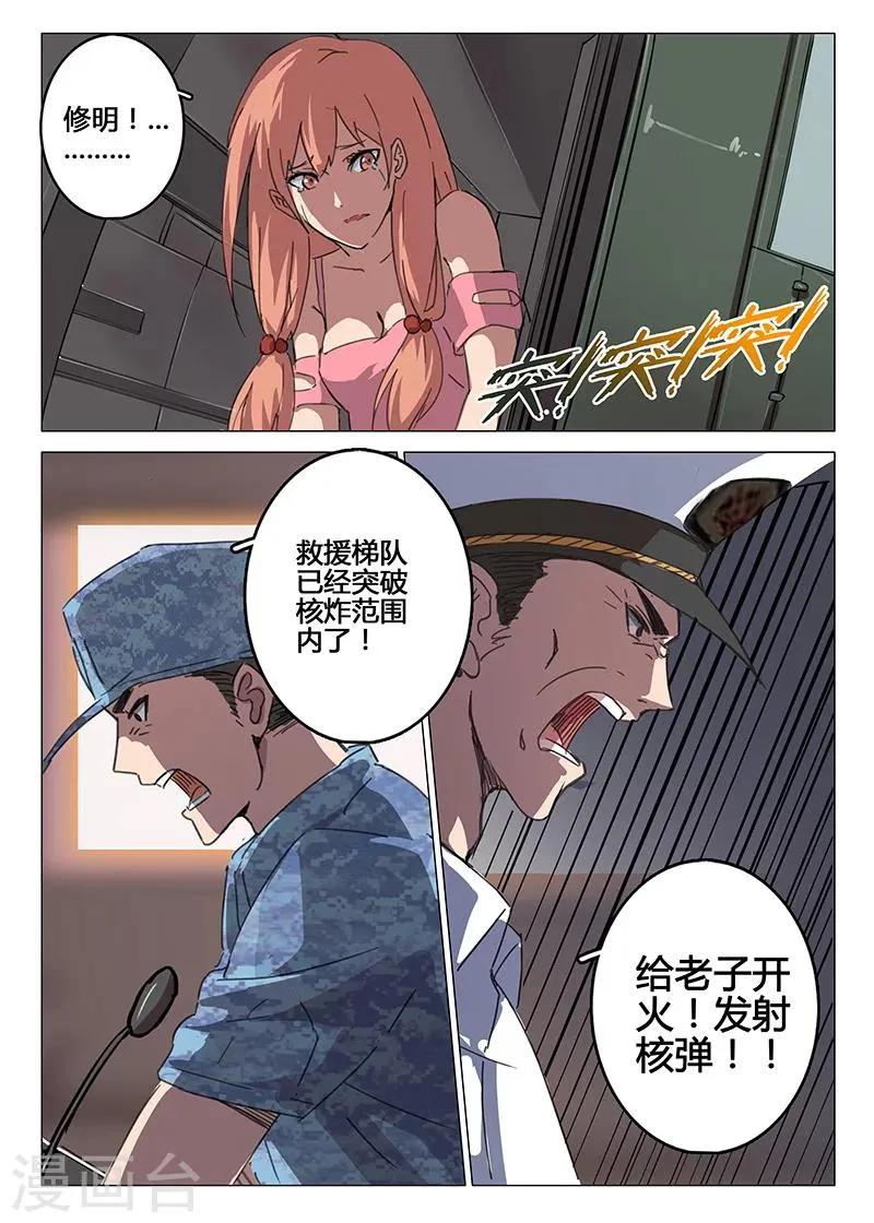 第83话 第9页
