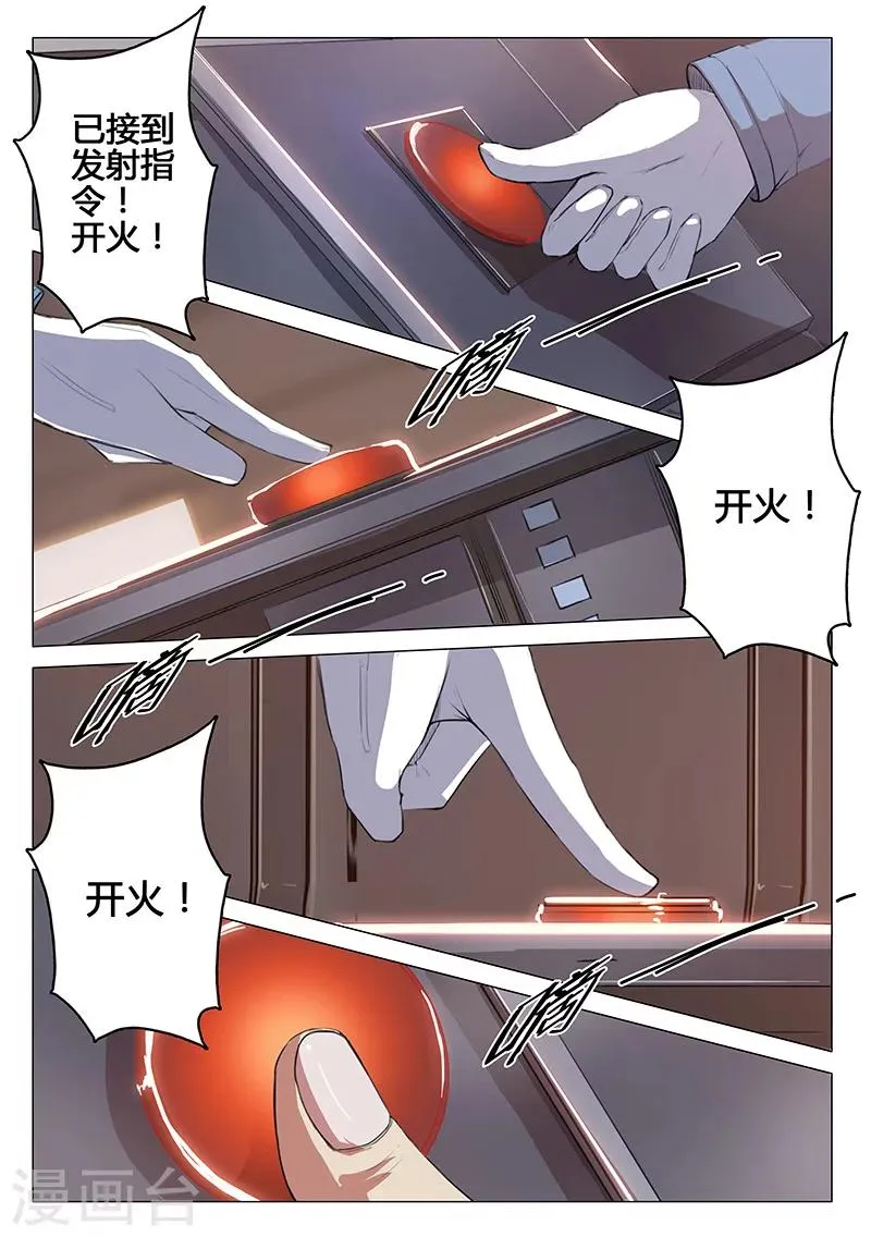 第83话 第10页