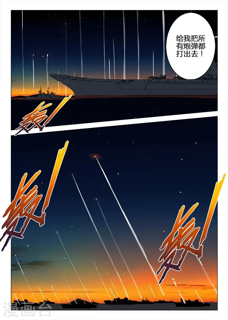 第84话 第3页