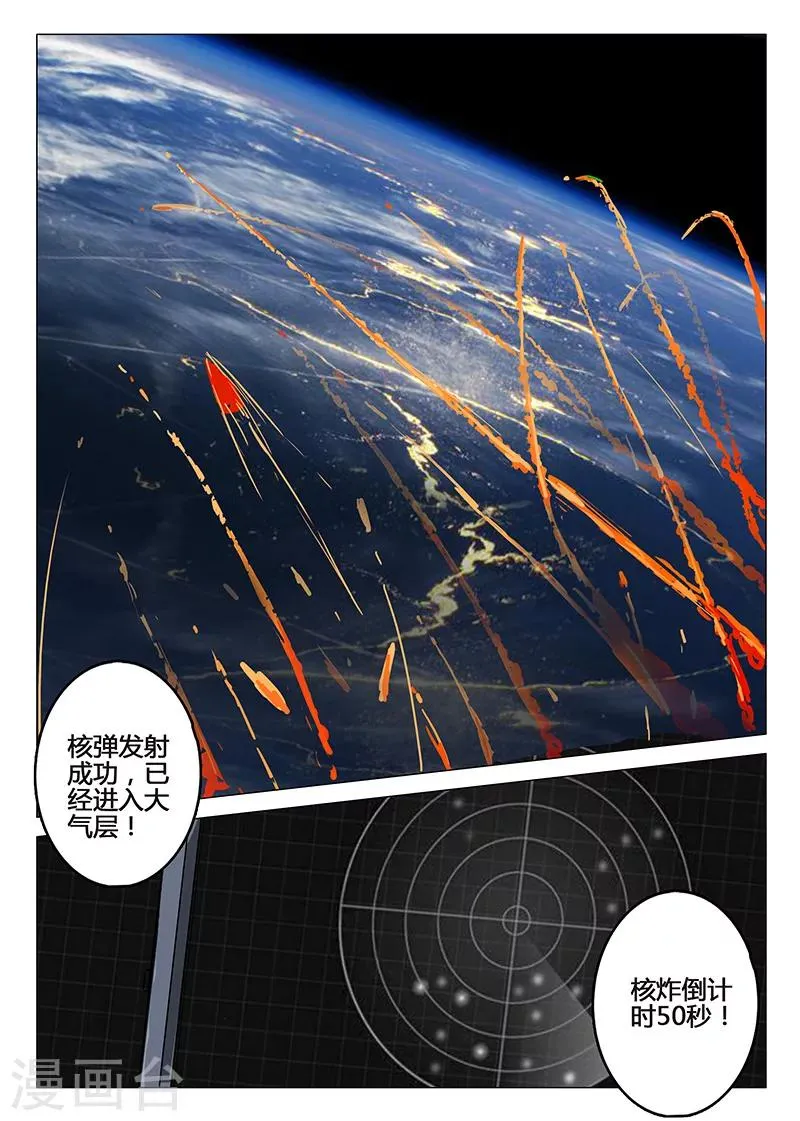 第84话 第4页