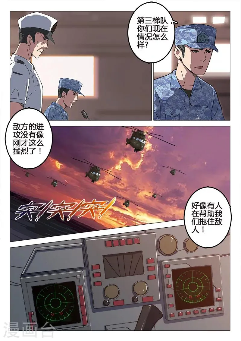 第84话 第5页