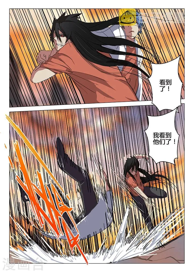 第84话 第6页